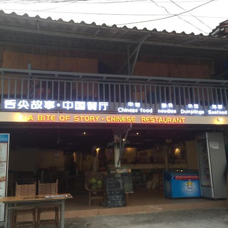 Leisure Koh Rong Guesthouse Kaoh Touch المظهر الخارجي الصورة